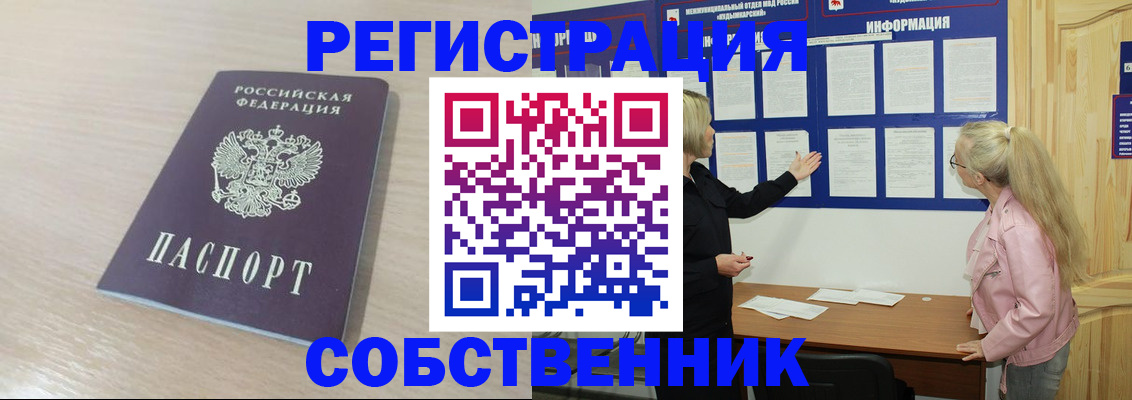 прописка штамп в Минеральных Водах